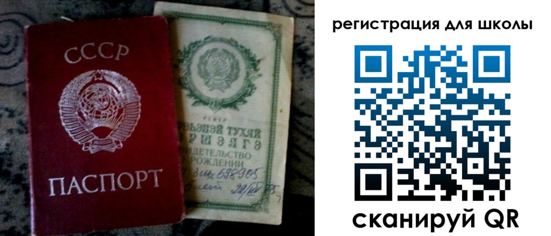 регистрация для дет. сада в Николаевске