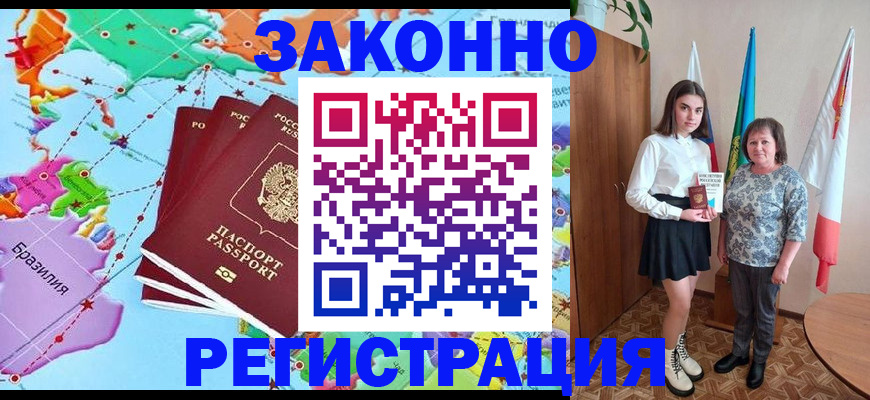 временная регистрация адрес в Николаевске