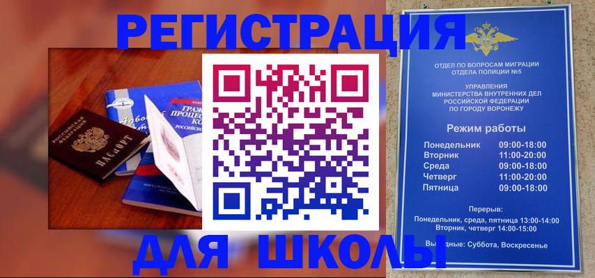 прописка для работы в Николаевске